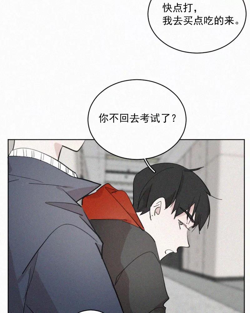 《顾事与你：值日300天》第72话 害怕 第26页