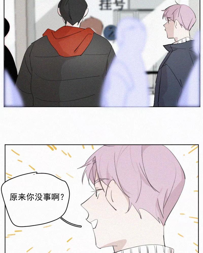 《顾事与你：值日300天》第72话 害怕 第9页