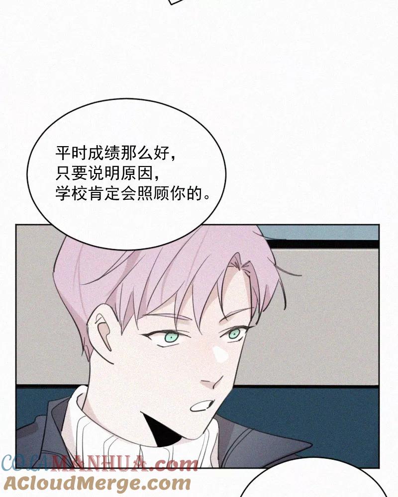 《顾事与你：值日300天》第72话 害怕 第25页