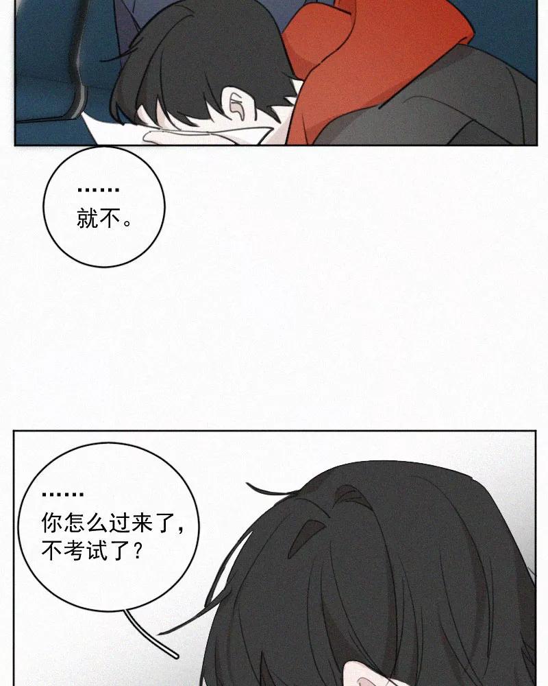 《顾事与你：值日300天》第72话 害怕 第18页