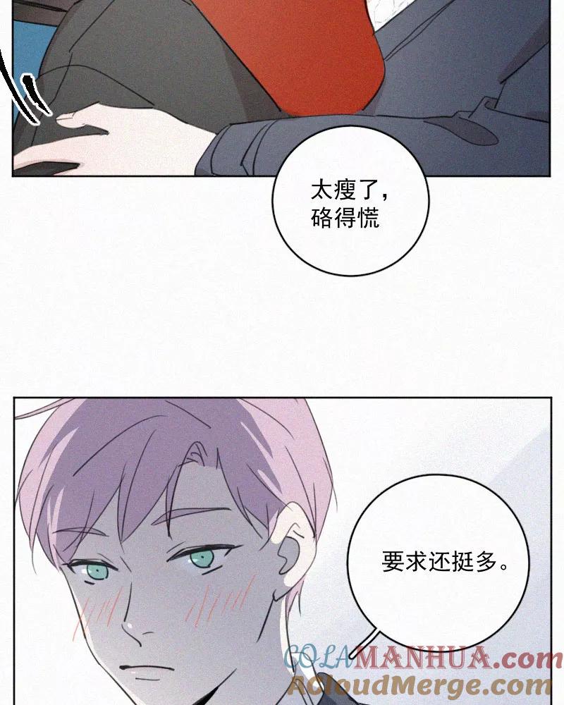 《顾事与你：值日300天》第73话 以后 第31页