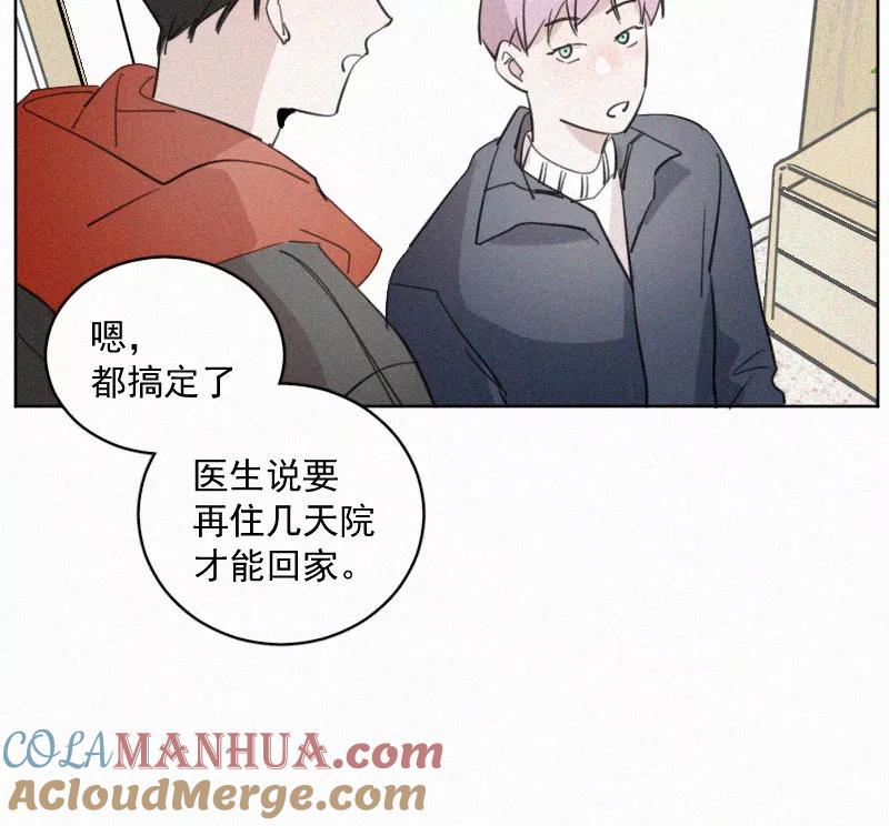 《顾事与你：值日300天》第73话 以后 第23页