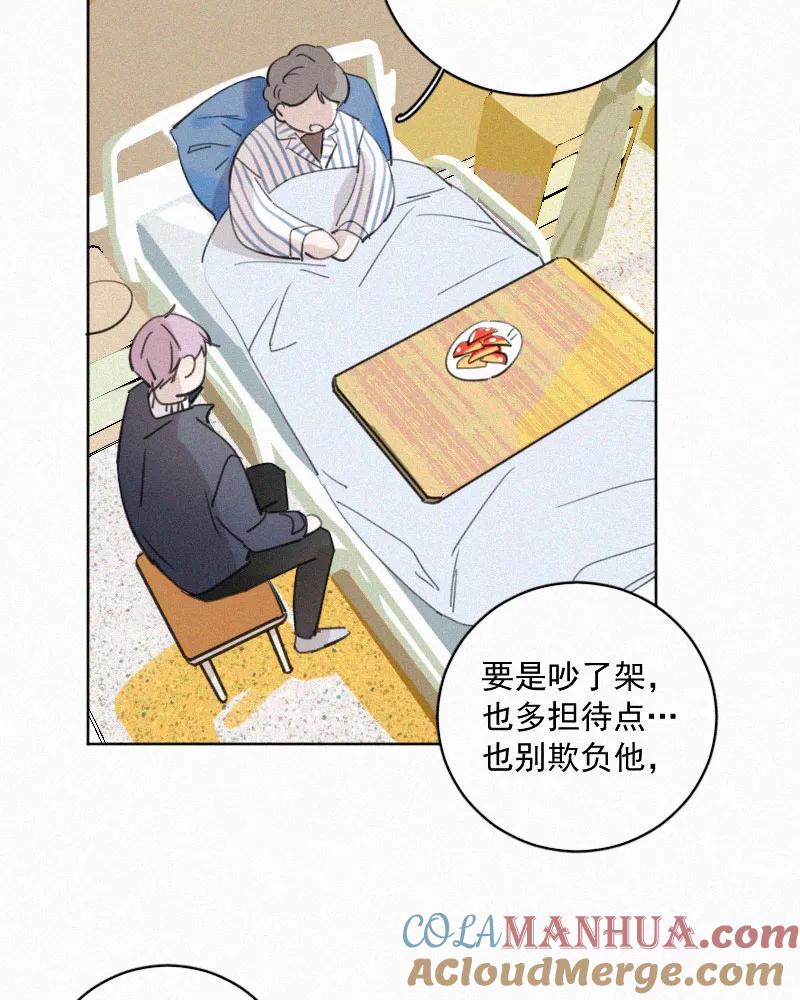 《顾事与你：值日300天》第73话 以后 第9页