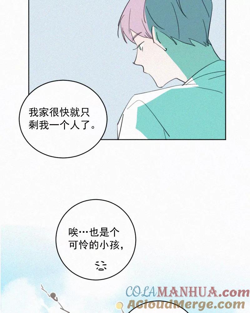 《顾事与你：值日300天》第73话 以后 第19页