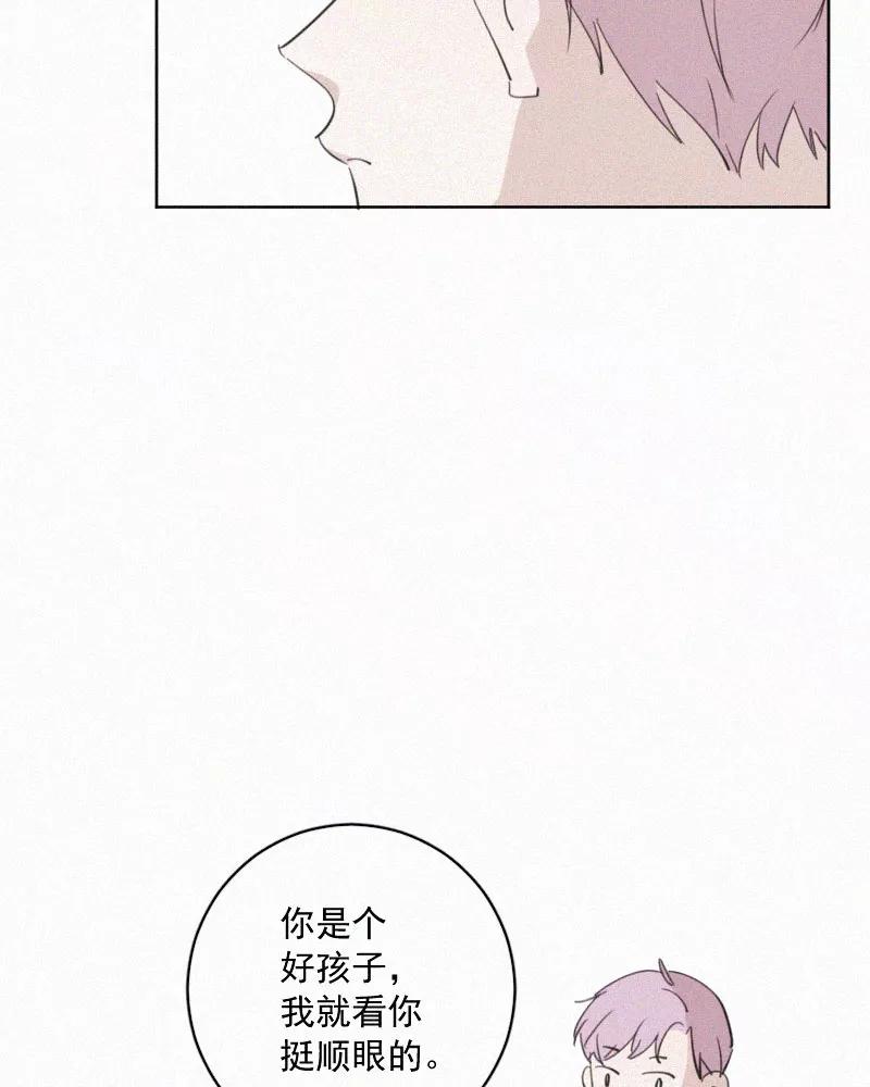 《顾事与你：值日300天》第73话 以后 第6页