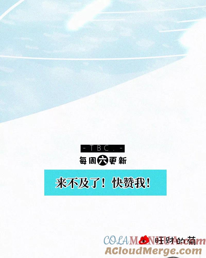 《顾事与你：值日300天》第73话 以后 第39页