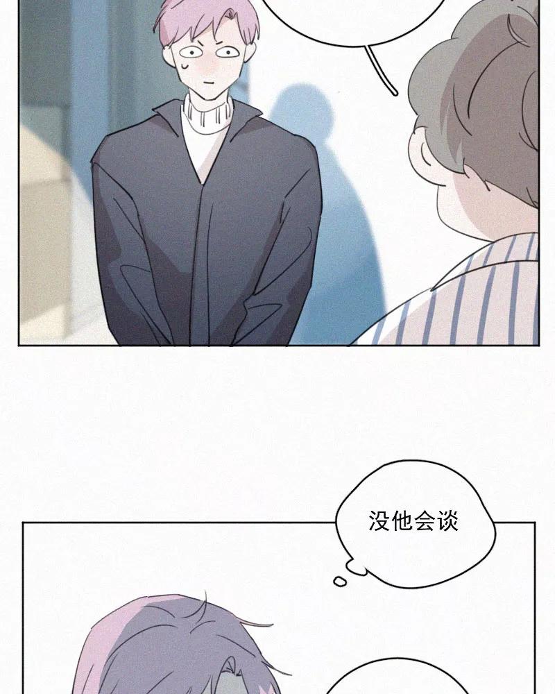 《顾事与你：值日300天》第73话 以后 第12页