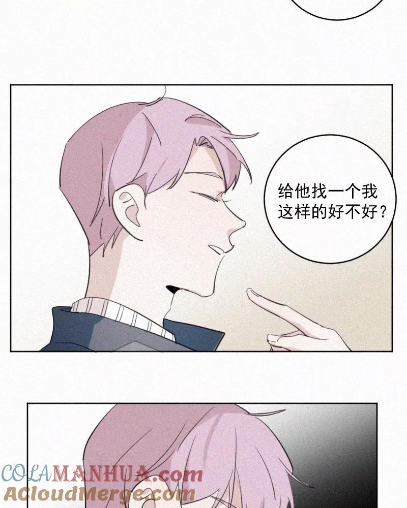 《顾事与你：值日300天》第73话 以后 第15页