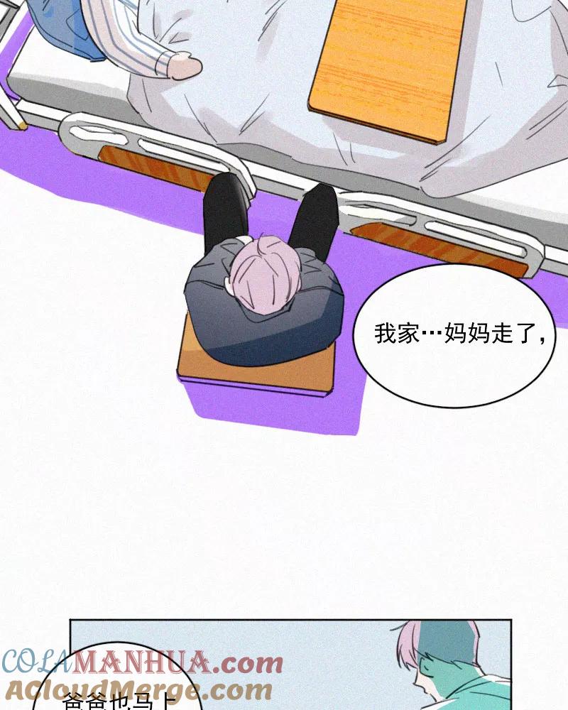 《顾事与你：值日300天》第73话 以后 第17页