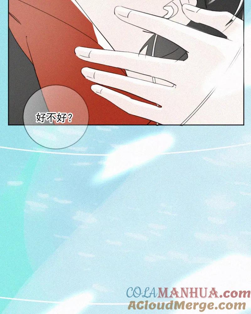 《顾事与你：值日300天》第73话 以后 第37页