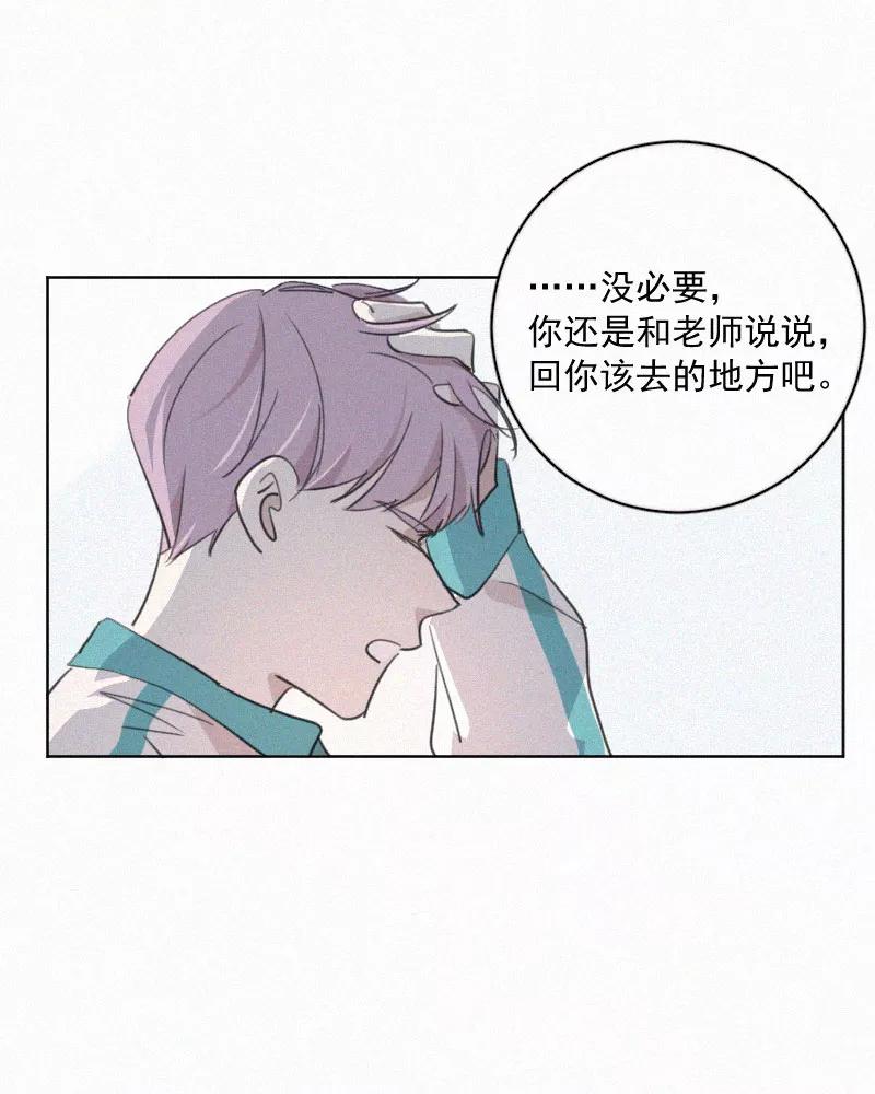 《顾事与你：值日300天》第74话 没必要 第27页