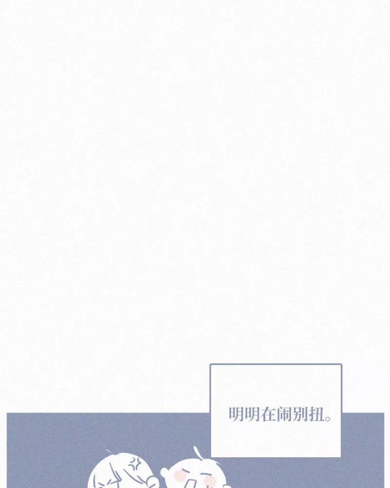 《顾事与你：值日300天》第74话 没必要 第57页