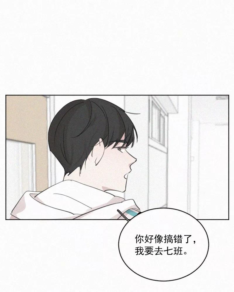《顾事与你：值日300天》第74话 没必要 第17页