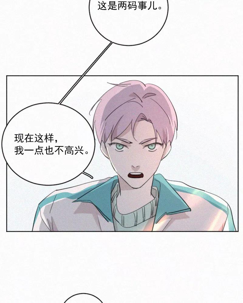 《顾事与你：值日300天》第74话 没必要 第29页