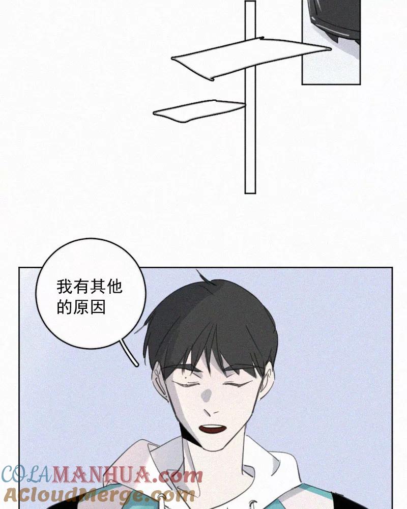 《顾事与你：值日300天》第74话 没必要 第31页