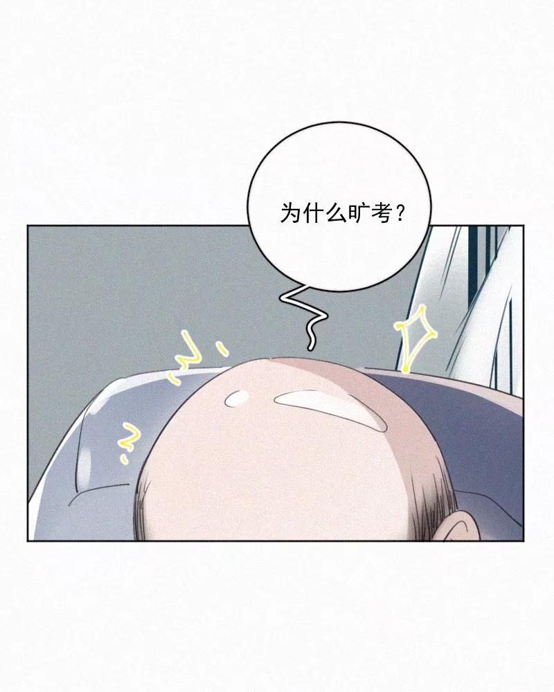 《顾事与你：值日300天》第74话 没必要 第36页