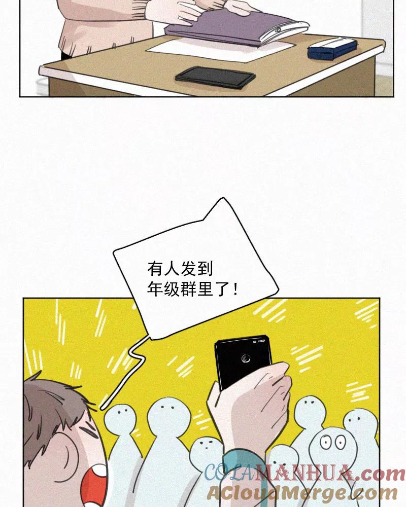 《顾事与你：值日300天》第74话 没必要 第4页