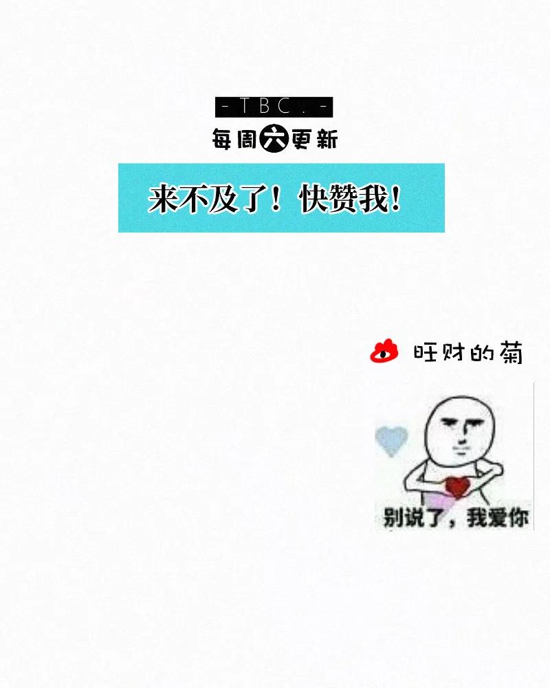 《顾事与你：值日300天》第74话 没必要 第44页