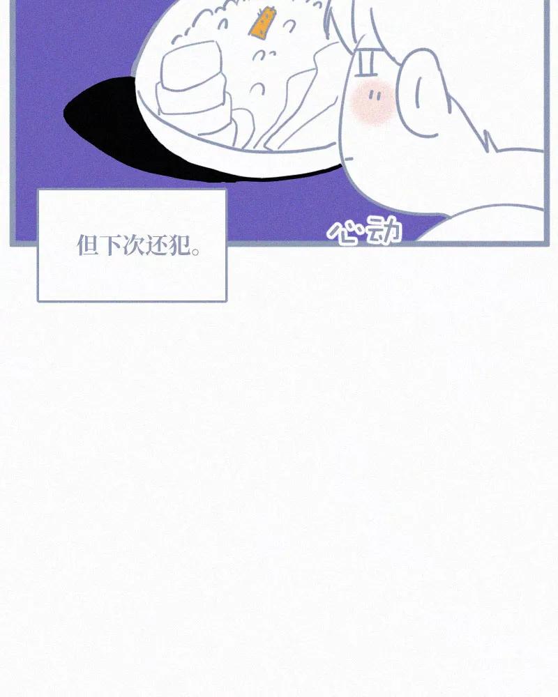 《顾事与你：值日300天》第74话 没必要 第56页