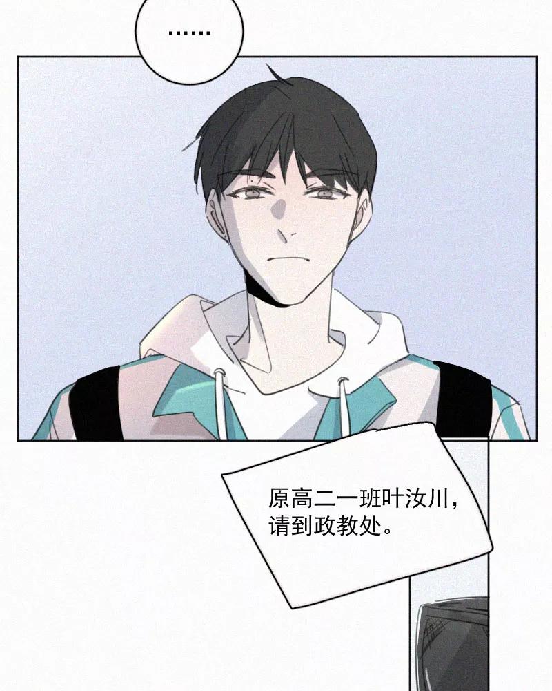 《顾事与你：值日300天》第74话 没必要 第30页