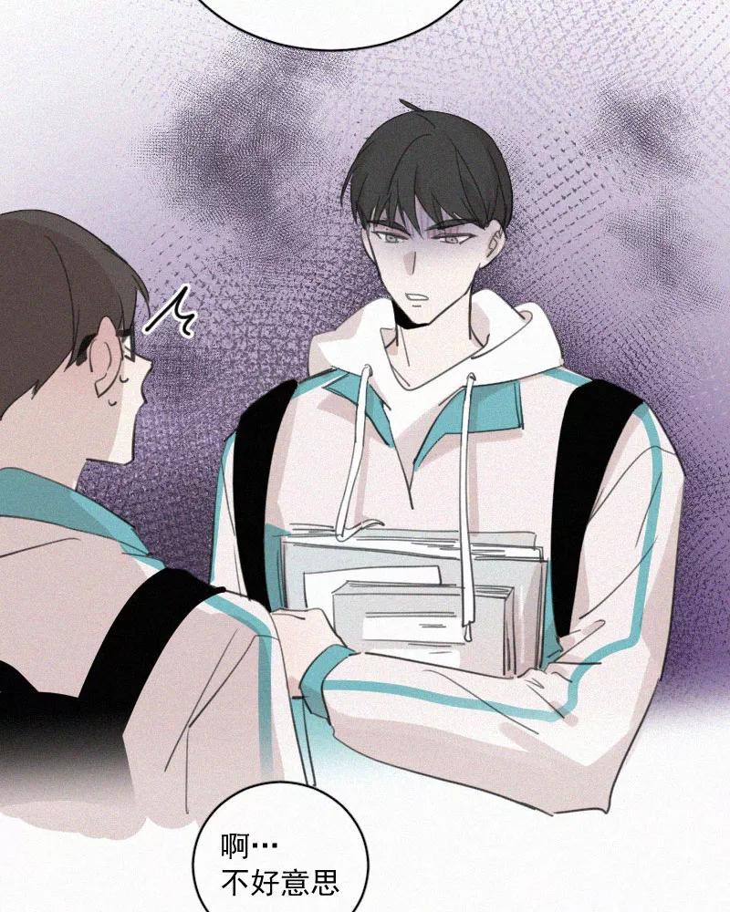 《顾事与你：值日300天》第74话 没必要 第14页