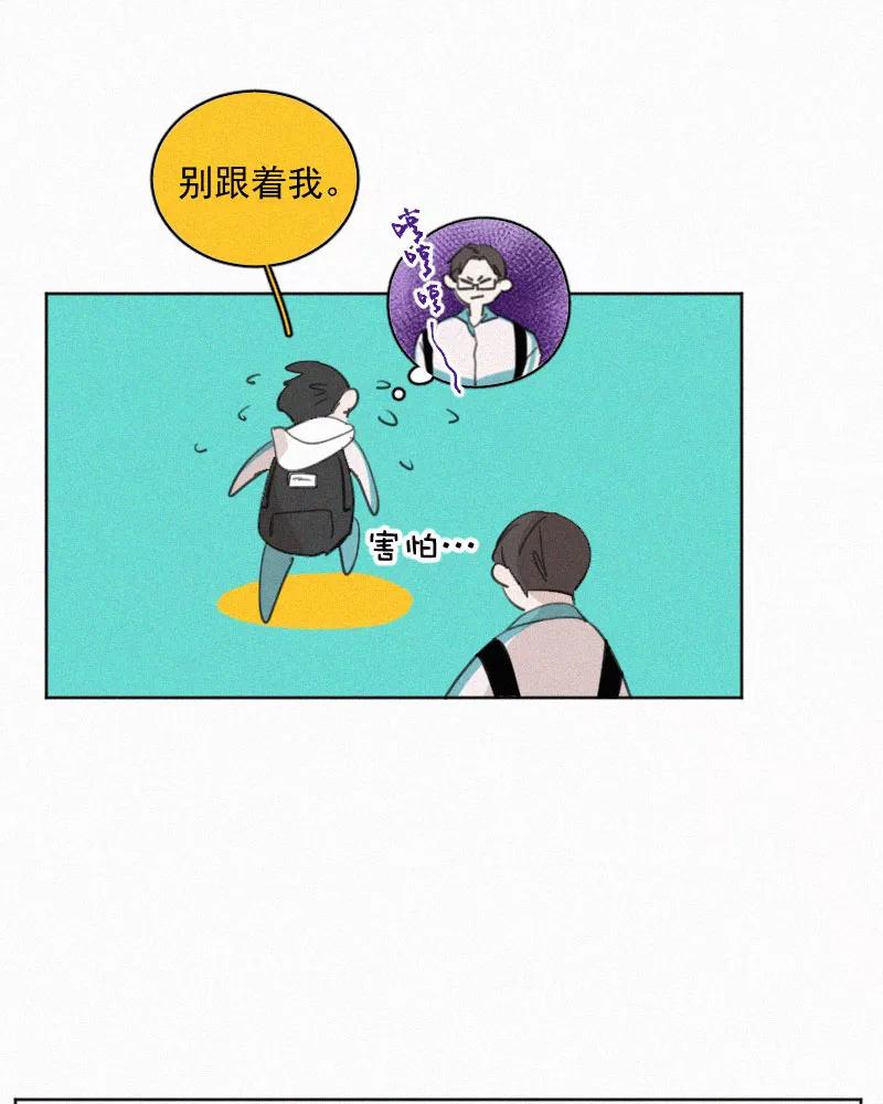 《顾事与你：值日300天》第74话 没必要 第18页