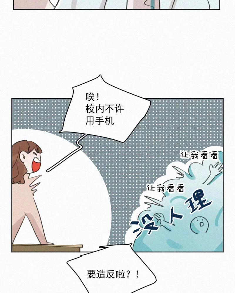 《顾事与你：值日300天》第74话 没必要 第5页