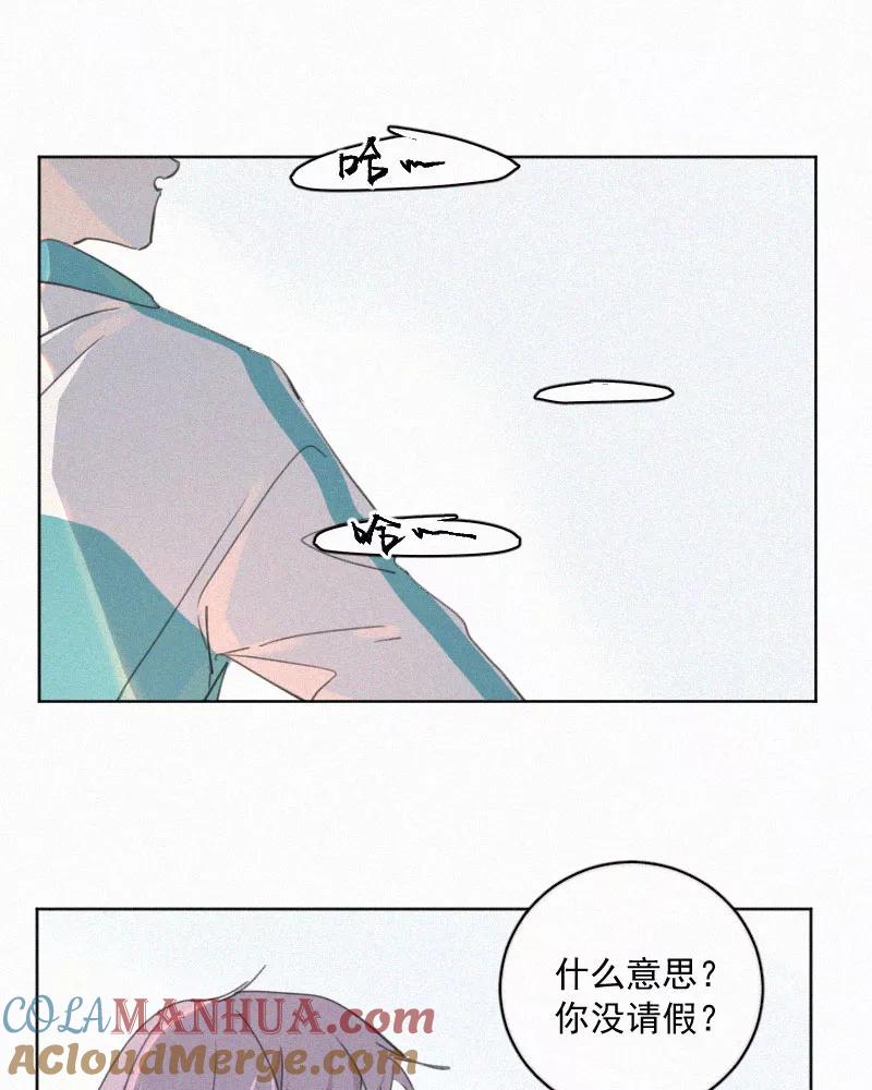 《顾事与你：值日300天》第74话 没必要 第25页