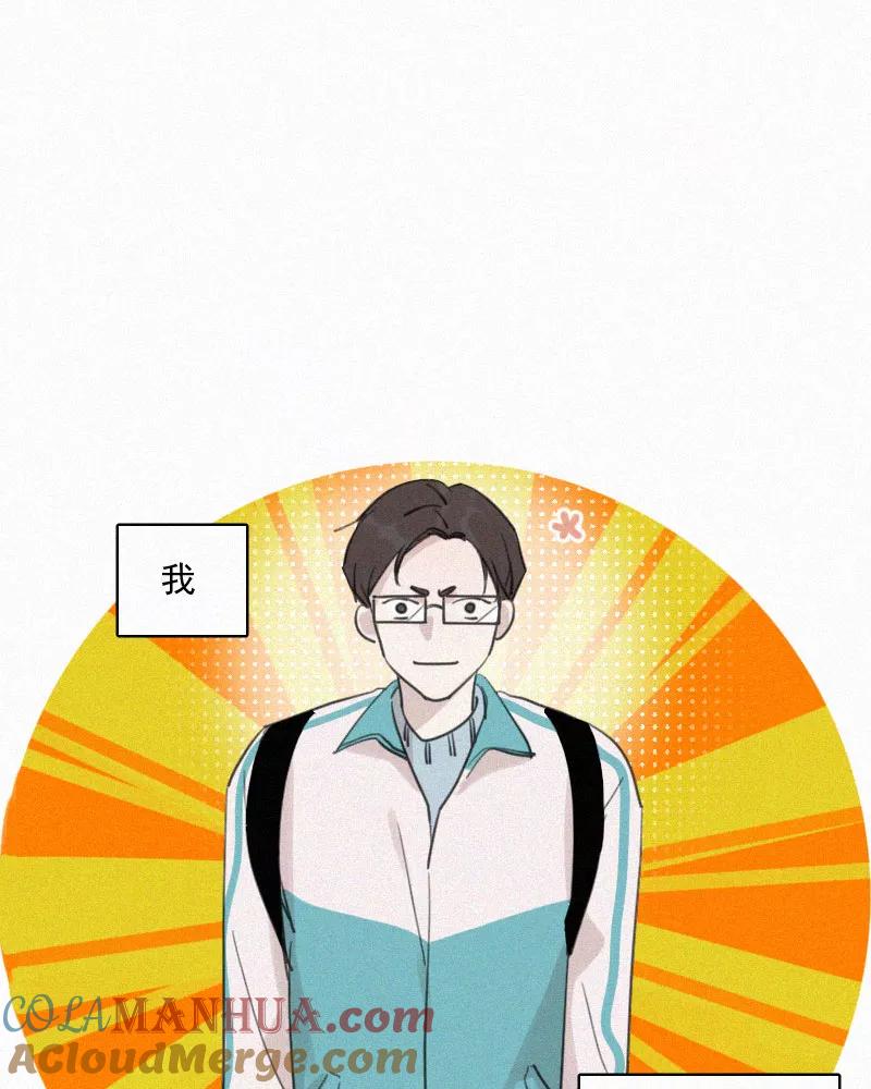 《顾事与你：值日300天》第74话 没必要 第7页