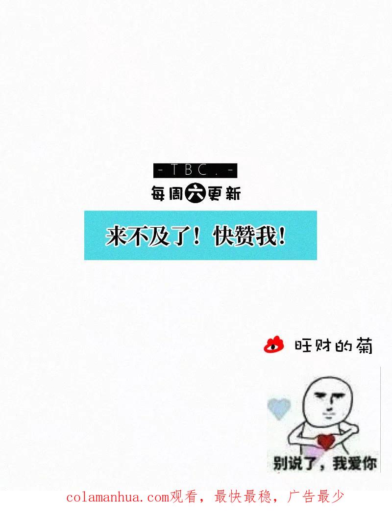《顾事与你：值日300天》第75话 告状 第45页