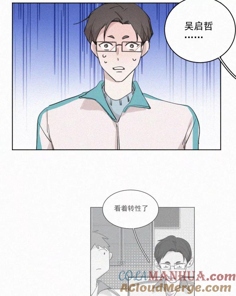 《顾事与你：值日300天》第75话 告状 第37页