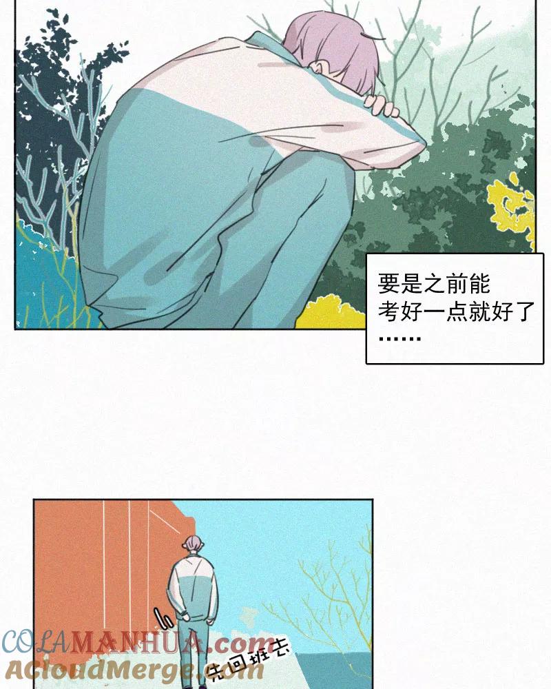 《顾事与你：值日300天》第75话 告状 第25页