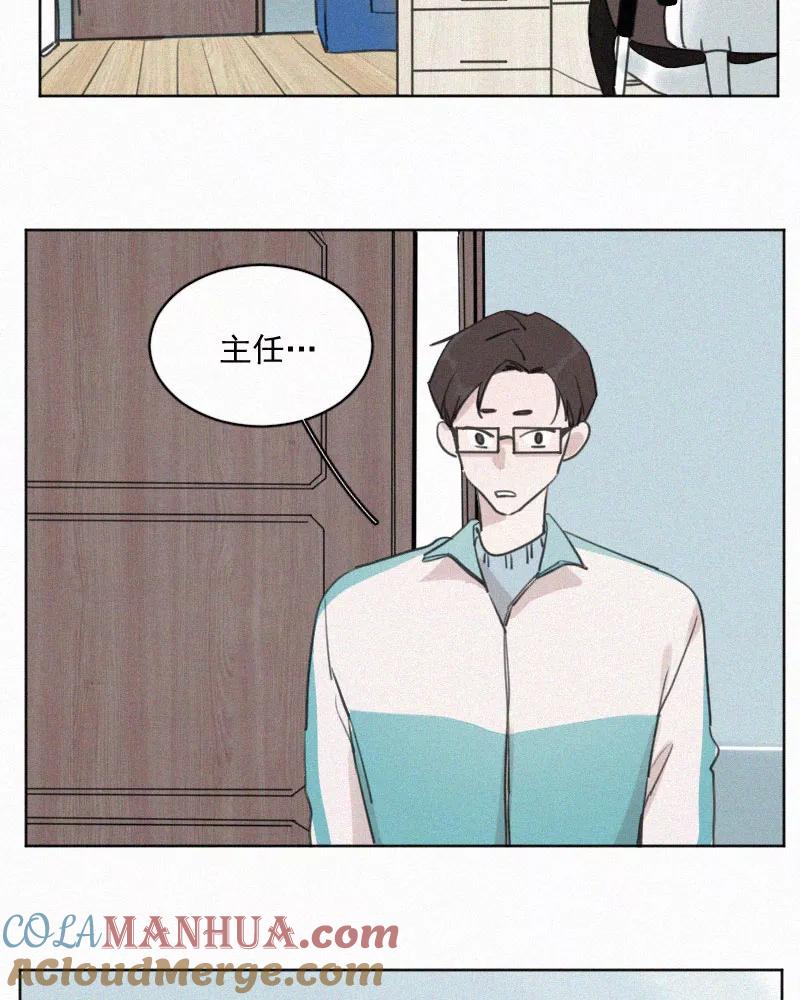 《顾事与你：值日300天》第75话 告状 第28页