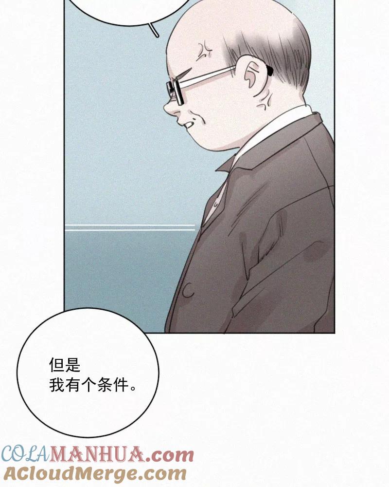 《顾事与你：值日300天》第75话 告状 第16页