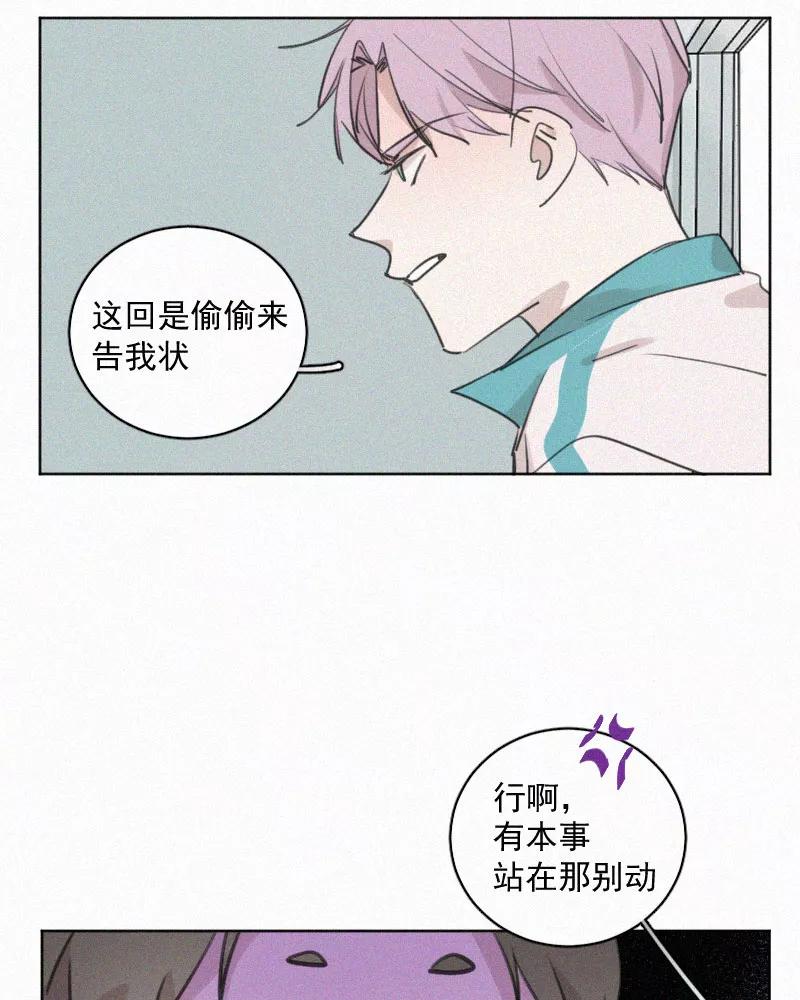 《顾事与你：值日300天》第75话 告状 第39页