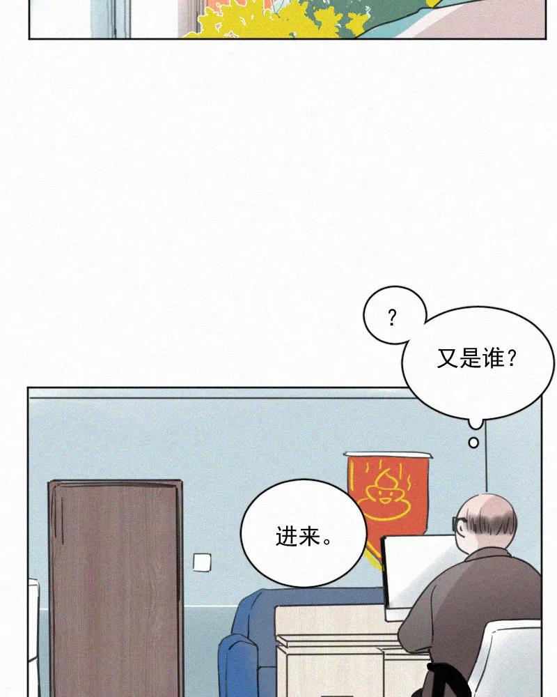 《顾事与你：值日300天》第75话 告状 第27页