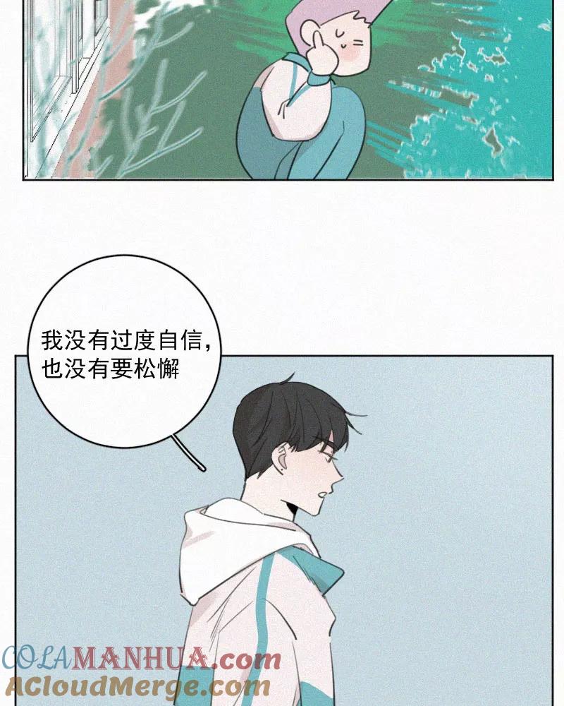 《顾事与你：值日300天》第75话 告状 第13页