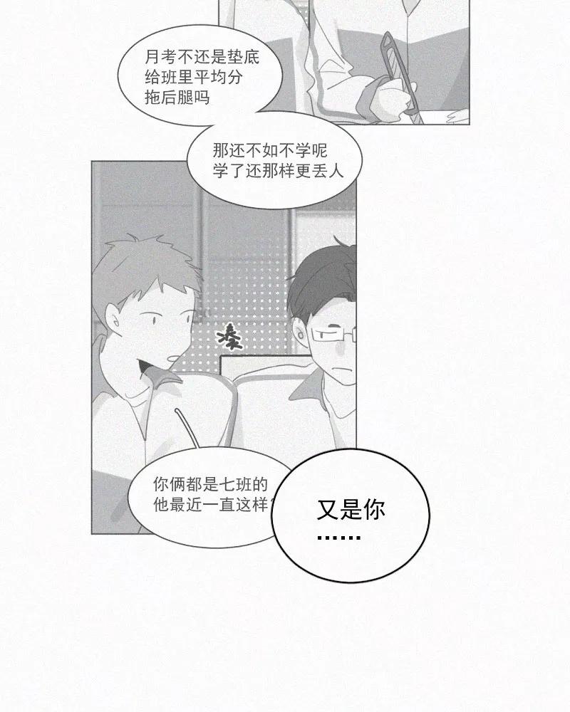 《顾事与你：值日300天》第75话 告状 第38页