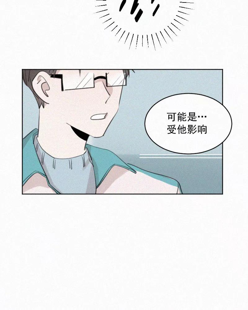 《顾事与你：值日300天》第75话 告状 第33页