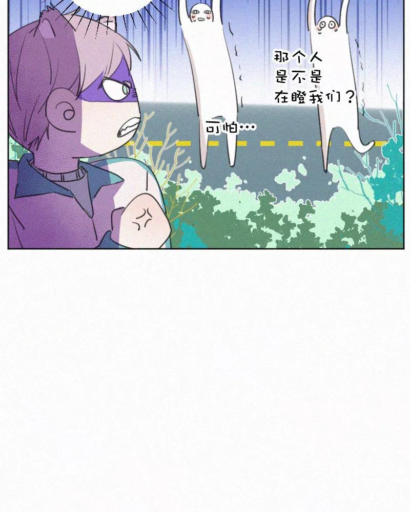 《顾事与你：值日300天》第75话 告状 第23页