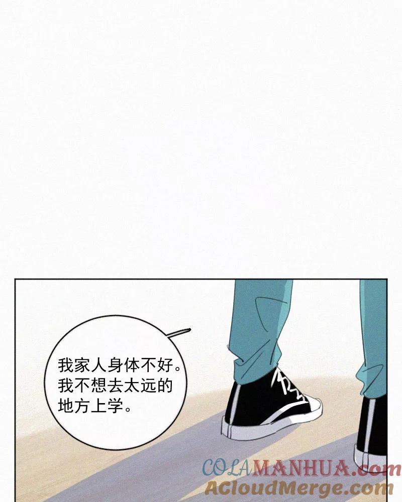 《顾事与你：值日300天》第75话 告状 第4页