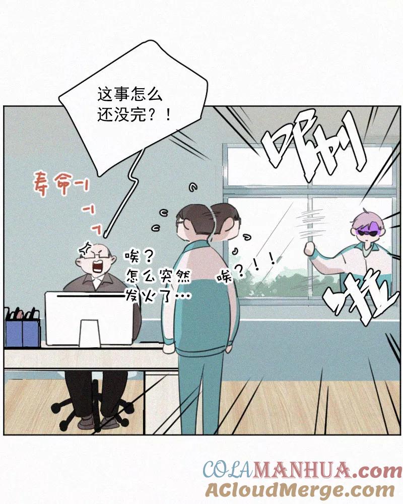 《顾事与你：值日300天》第75话 告状 第34页