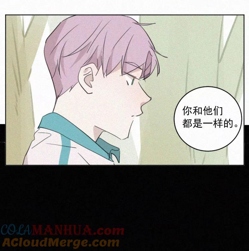 《顾事与你：值日300天》第76话 对不起 第28页