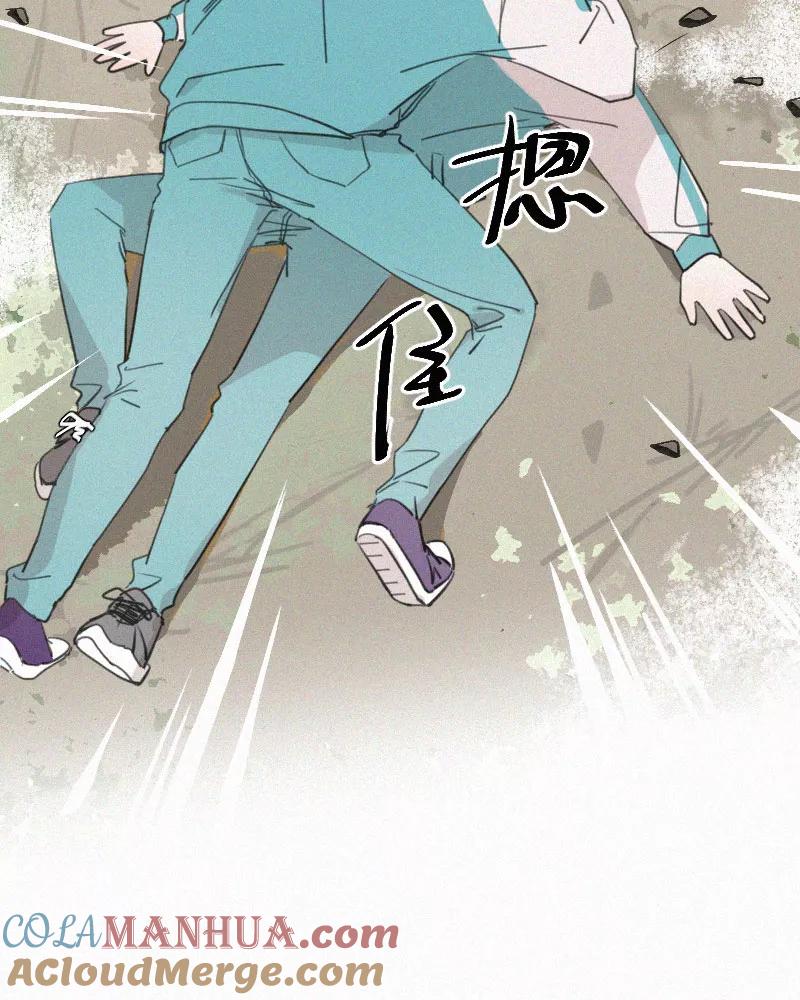 《顾事与你：值日300天》第76话 对不起 第7页