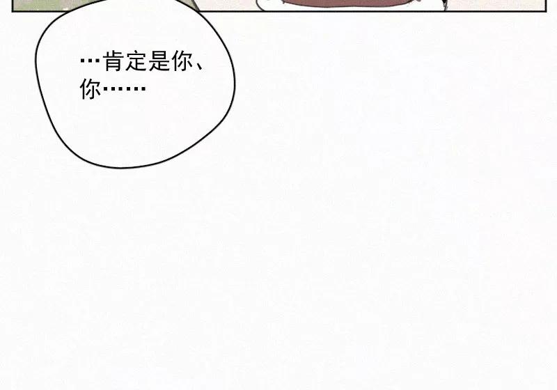 《顾事与你：值日300天》第76话 对不起 第18页