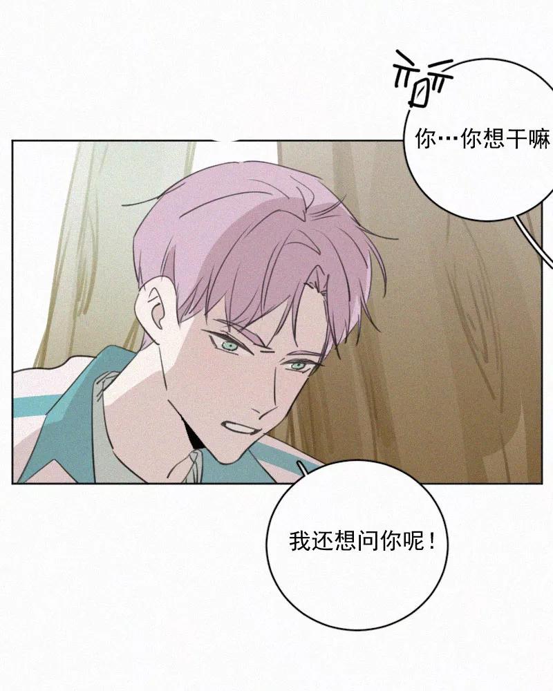 《顾事与你：值日300天》第76话 对不起 第8页