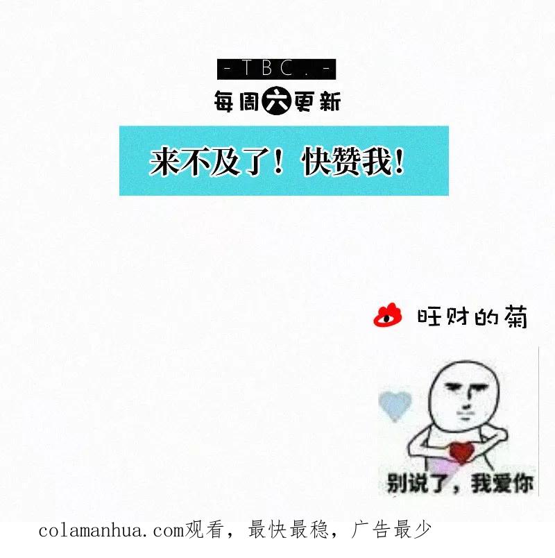 《顾事与你：值日300天》第76话 对不起 第45页