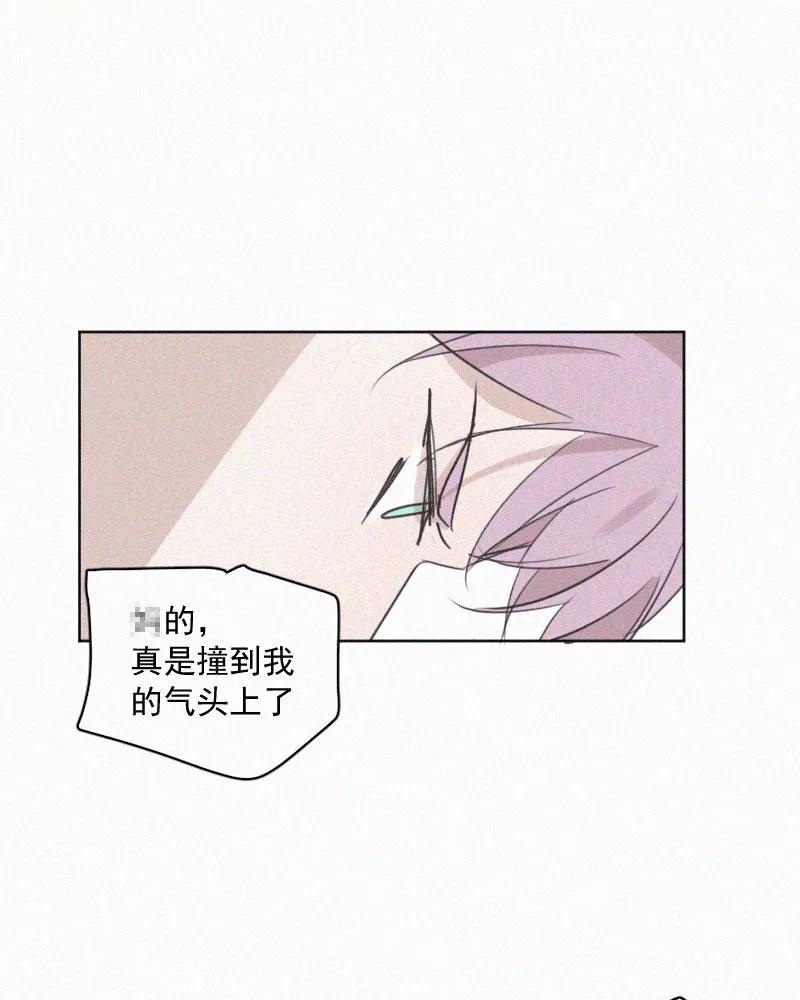 《顾事与你：值日300天》第76话 对不起 第14页