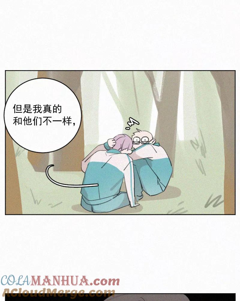 《顾事与你：值日300天》第76话 对不起 第40页