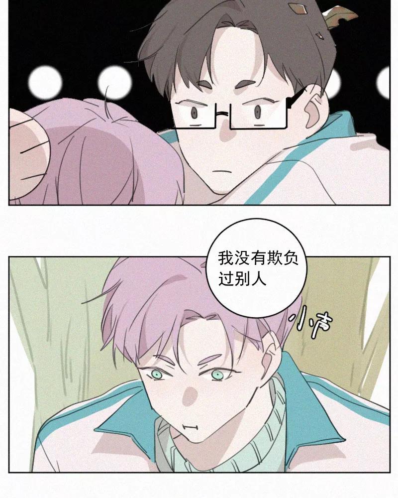 《顾事与你：值日300天》第76话 对不起 第41页